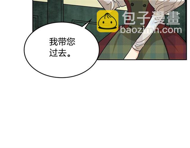 毒皇妃也有可愛閨蜜？ - 第9話 那條龍(3/4) - 4