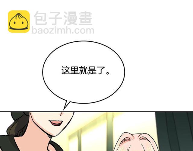 毒皇妃也有可愛閨蜜？ - 第9話 那條龍(3/4) - 6