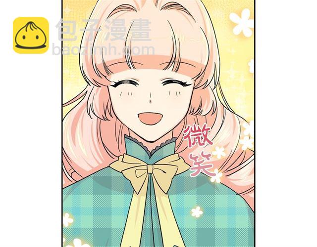 毒皇妃也有可愛閨蜜？ - 第9話 那條龍(3/4) - 2