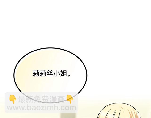 毒皇妃也有可愛閨蜜？ - 第9話 那條龍(3/4) - 4