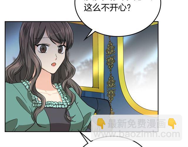 毒皇妃也有可愛閨蜜？ - 第9話 那條龍(1/4) - 7