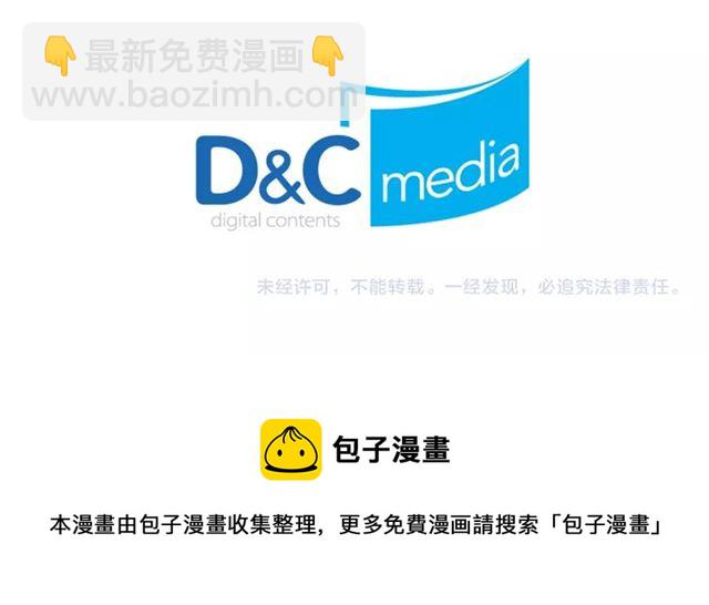 毒皇妃也有可愛閨蜜？ - 第9話 那條龍(4/4) - 1