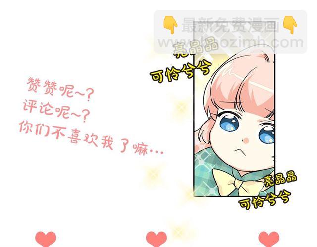 毒皇妃也有可愛閨蜜？ - 第9話 那條龍(4/4) - 1