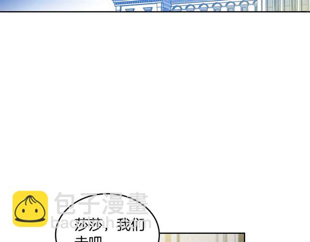 毒皇妃也有可愛閨蜜？ - 第9話 那條龍(1/4) - 2