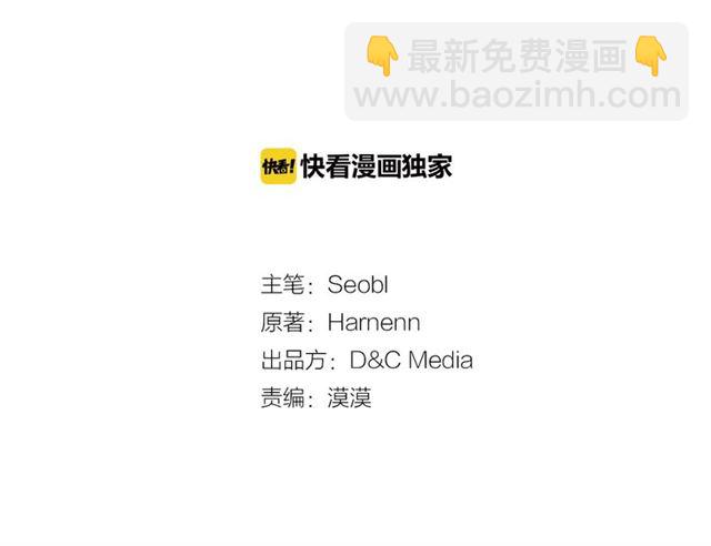 毒皇妃也有可愛閨蜜？ - 第9話 那條龍(1/4) - 4