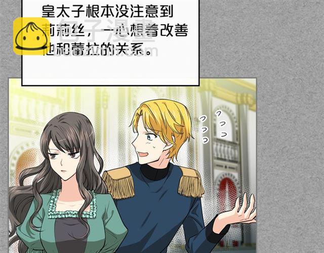 毒皇妃也有可愛閨蜜？ - 第9話 那條龍(1/4) - 8