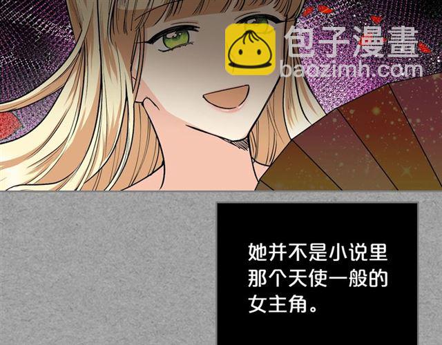 毒皇妃也有可愛閨蜜？ - 第9話 那條龍(1/4) - 4