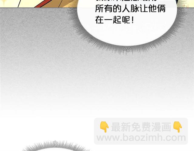 毒皇妃也有可愛閨蜜？ - 第9話 那條龍(1/4) - 5