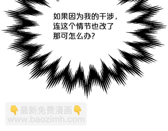 毒皇妃也有可愛閨蜜？ - 第9話 那條龍(1/4) - 4