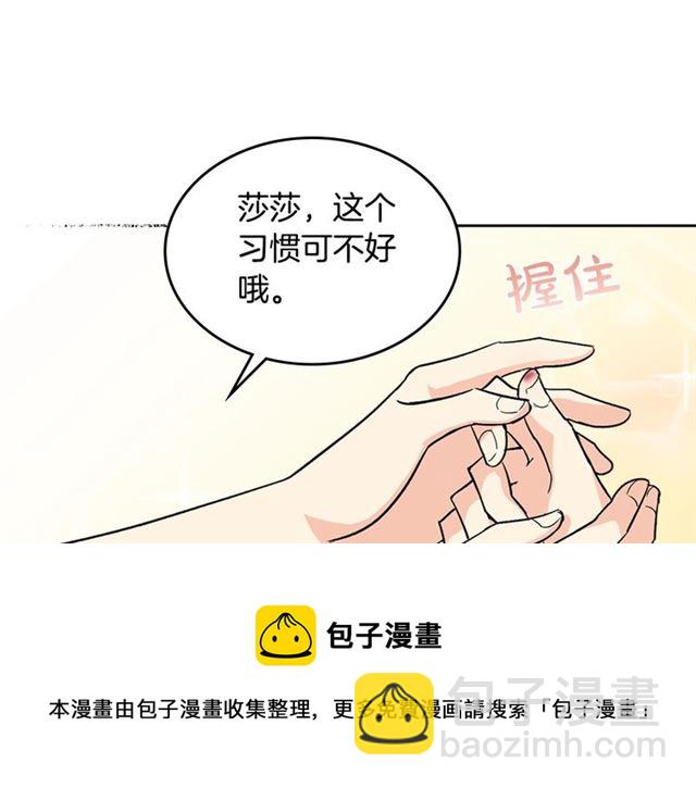 毒皇妃也有可愛閨蜜？ - 第9話 那條龍(2/4) - 5