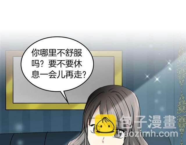 毒皇妃也有可愛閨蜜？ - 第9話 那條龍(2/4) - 1