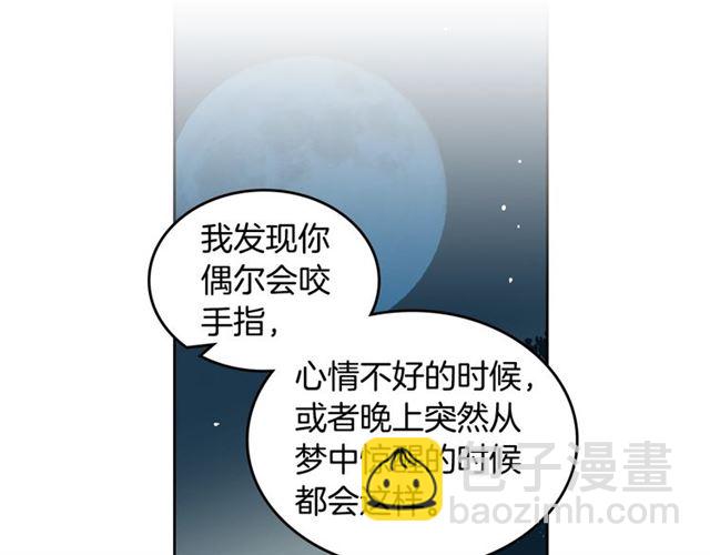 毒皇妃也有可愛閨蜜？ - 第9話 那條龍(2/4) - 5