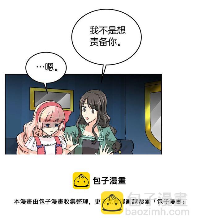 毒皇妃也有可愛閨蜜？ - 第9話 那條龍(2/4) - 7