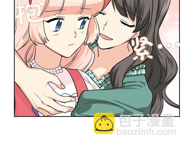 毒皇妃也有可愛閨蜜？ - 第9話 那條龍(2/4) - 1