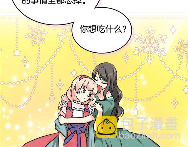 毒皇妃也有可愛閨蜜？ - 第9話 那條龍(2/4) - 3