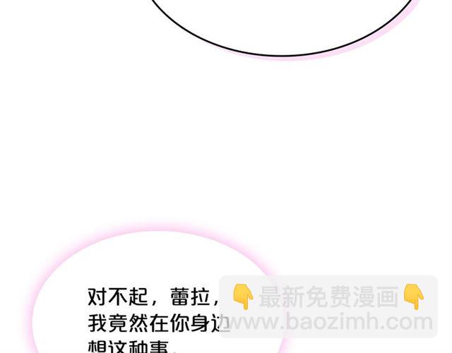 毒皇妃也有可愛閨蜜？ - 第9話 那條龍(2/4) - 5