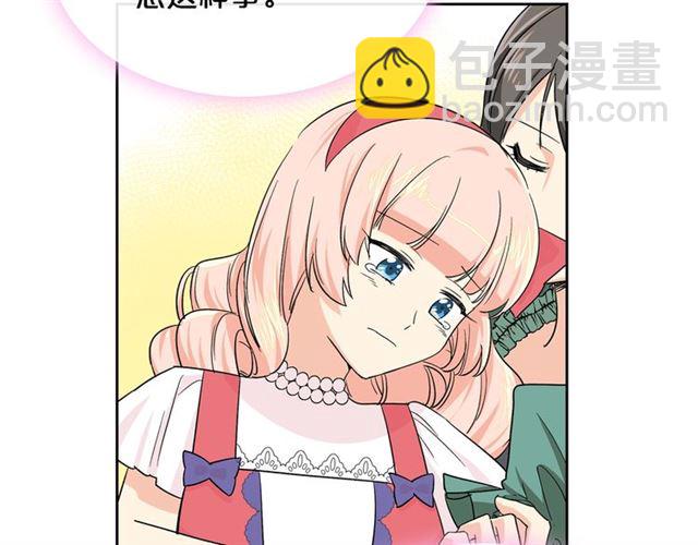 毒皇妃也有可愛閨蜜？ - 第9話 那條龍(2/4) - 6