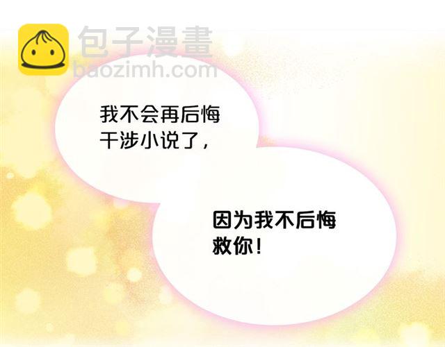 毒皇妃也有可愛閨蜜？ - 第9話 那條龍(2/4) - 8