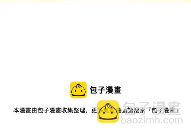 毒皇妃也有可愛閨蜜？ - 第9話 那條龍(2/4) - 1