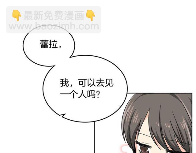 毒皇妃也有可愛閨蜜？ - 第9話 那條龍(2/4) - 2