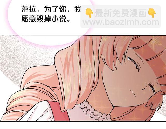 毒皇妃也有可愛閨蜜？ - 第9話 那條龍(2/4) - 6