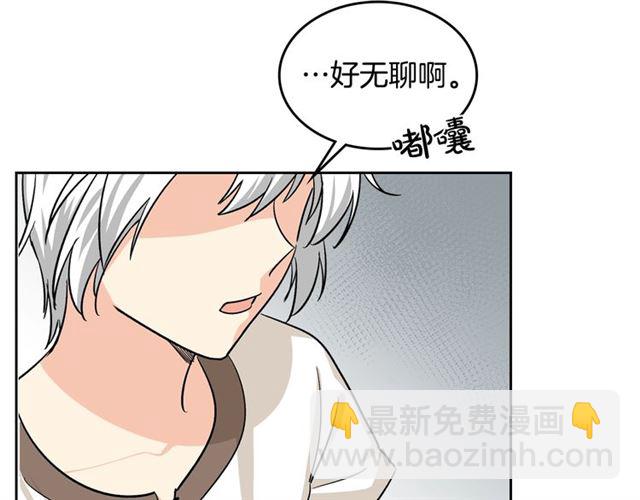 毒皇妃也有可愛閨蜜？ - 第9話 那條龍(2/4) - 8