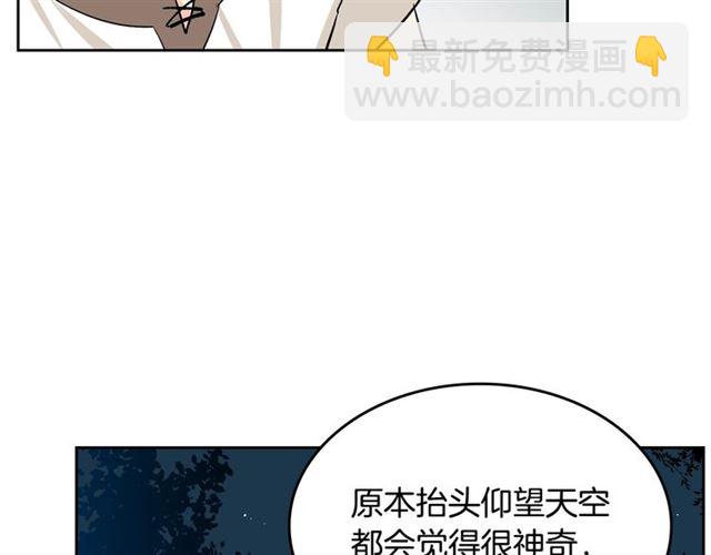 毒皇妃也有可愛閨蜜？ - 第9話 那條龍(2/4) - 1