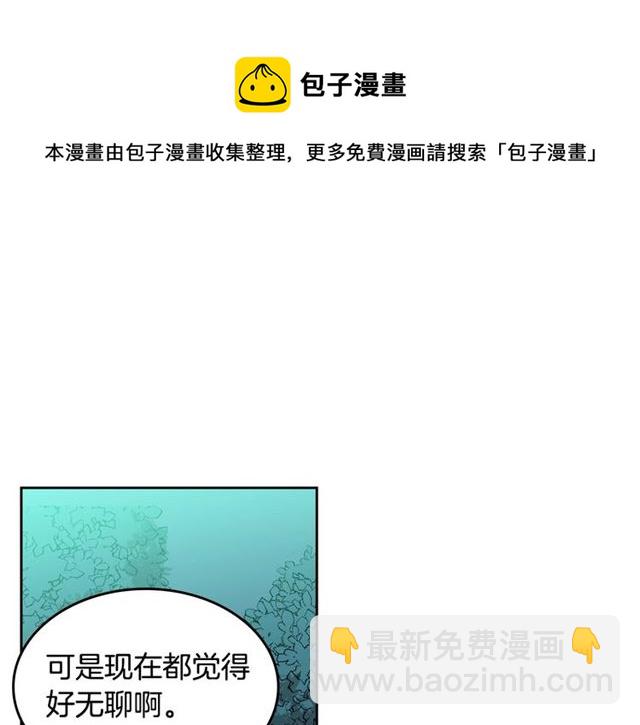 毒皇妃也有可愛閨蜜？ - 第9話 那條龍(2/4) - 5