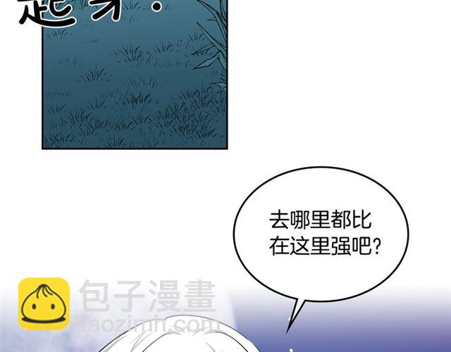 毒皇妃也有可愛閨蜜？ - 第9話 那條龍(2/4) - 5