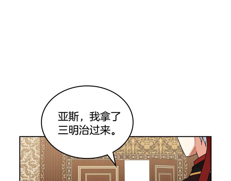 毒皇妃也有可愛閨蜜？ - 第91話 勸說(1/3) - 1