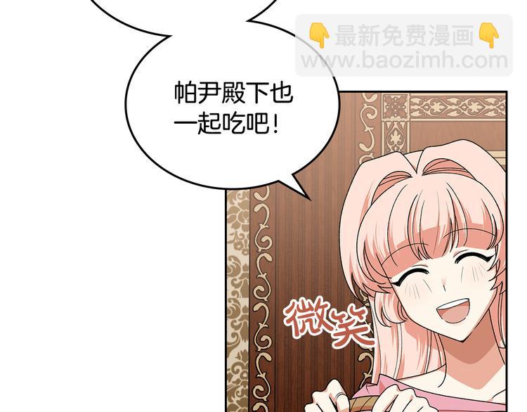 毒皇妃也有可愛閨蜜？ - 第91話 勸說(1/3) - 3