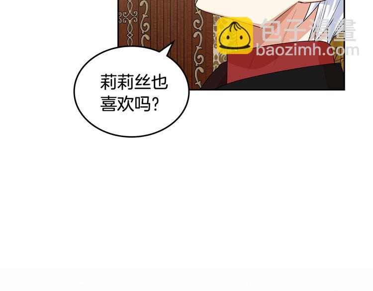 毒皇妃也有可愛閨蜜？ - 第91話 勸說(1/3) - 7