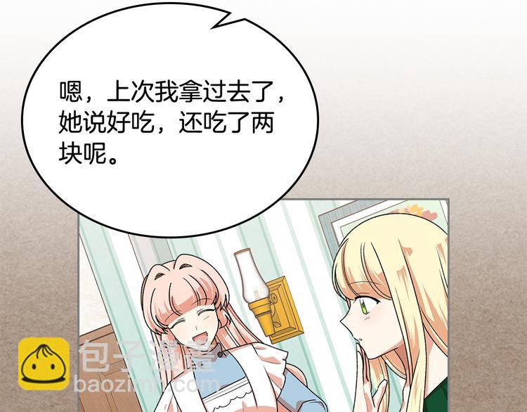 毒皇妃也有可愛閨蜜？ - 第91話 勸說(1/3) - 8