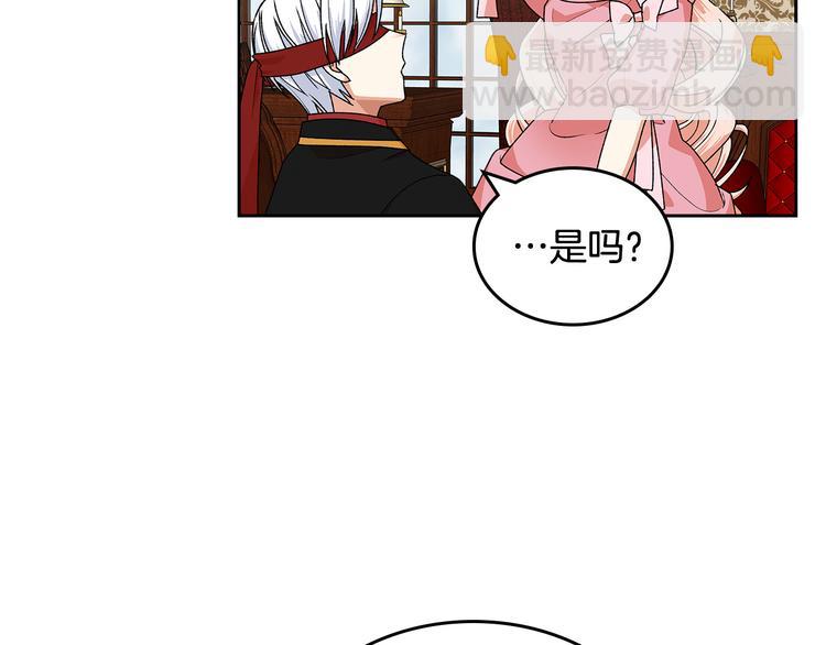 毒皇妃也有可愛閨蜜？ - 第91話 勸說(1/3) - 5