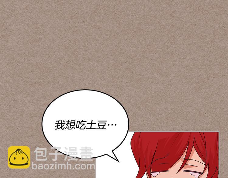 毒皇妃也有可愛閨蜜？ - 第93話 忠心餵了狗(2/4) - 6