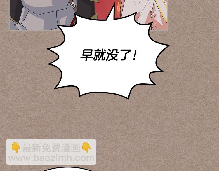 毒皇妃也有可愛閨蜜？ - 第93話 忠心餵了狗(3/4) - 7