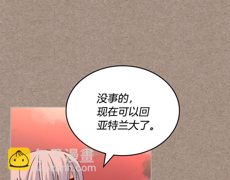 毒皇妃也有可愛閨蜜？ - 第93話 忠心餵了狗(3/4) - 2