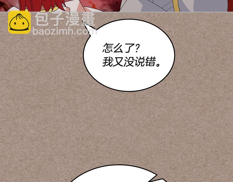 毒皇妃也有可愛閨蜜？ - 第93話 忠心餵了狗(3/4) - 2