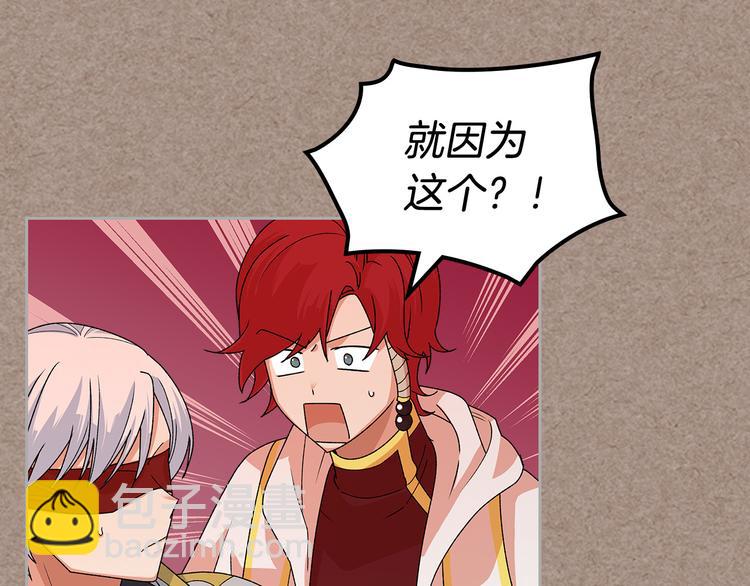 毒皇妃也有可愛閨蜜？ - 第93話 忠心餵了狗(3/4) - 5