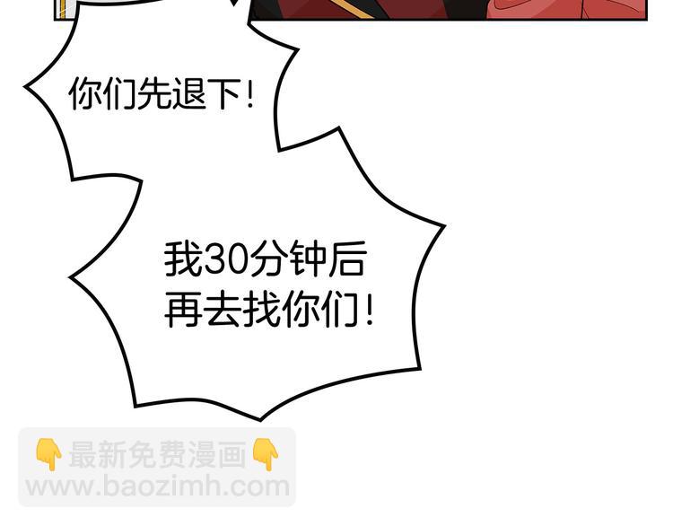 毒皇妃也有可愛閨蜜？ - 第93話 忠心餵了狗(1/4) - 4