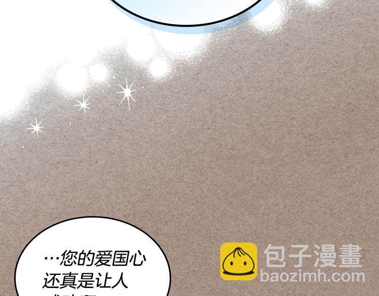 毒皇妃也有可愛閨蜜？ - 第93話 忠心餵了狗(3/4) - 2