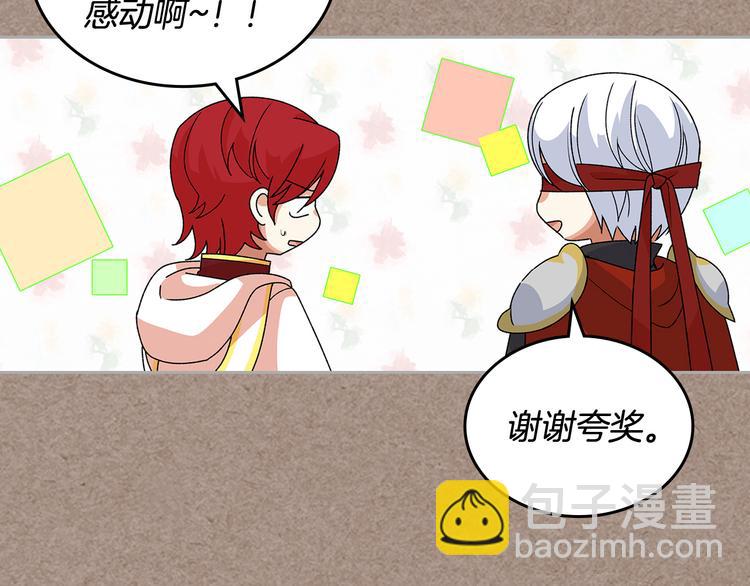 毒皇妃也有可愛閨蜜？ - 第93話 忠心餵了狗(3/4) - 3