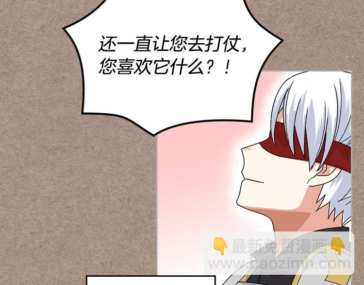 毒皇妃也有可愛閨蜜？ - 第93話 忠心餵了狗(3/4) - 5