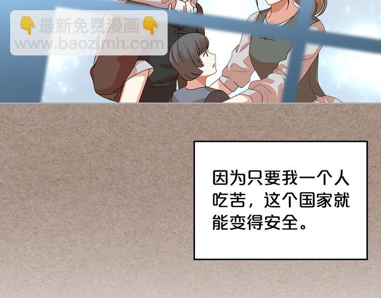 毒皇妃也有可愛閨蜜？ - 第93話 忠心餵了狗(3/4) - 1