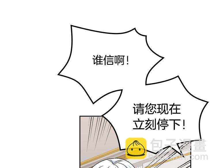 毒皇妃也有可愛閨蜜？ - 第93話 忠心餵了狗(1/4) - 5