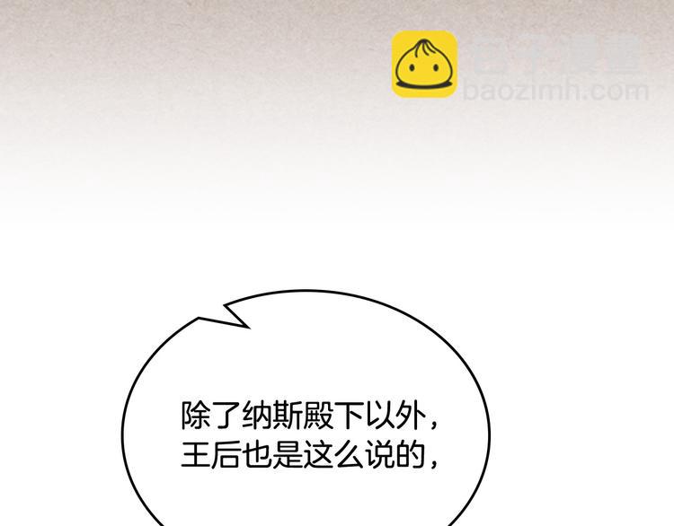 毒皇妃也有可愛閨蜜？ - 第93話 忠心餵了狗(3/4) - 2