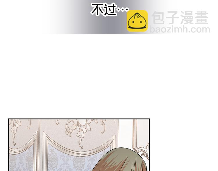 毒皇妃也有可愛閨蜜？ - 第93話 忠心餵了狗(3/4) - 1