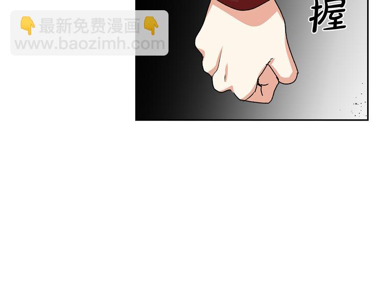 毒皇妃也有可愛閨蜜？ - 第93話 忠心餵了狗(3/4) - 3