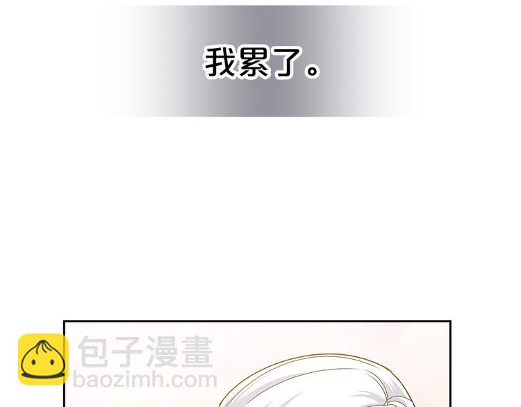 毒皇妃也有可愛閨蜜？ - 第93話 忠心餵了狗(3/4) - 4