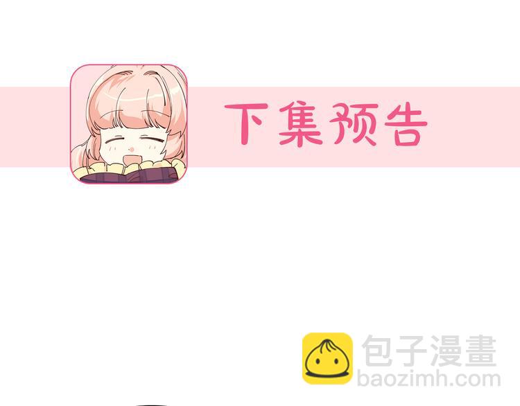 毒皇妃也有可愛閨蜜？ - 第93話 忠心餵了狗(3/4) - 8